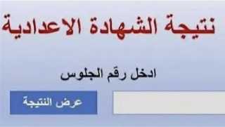 تعليم القاهرة تكشف موعد ظهور نتيجة الشهادة الإعدادية
