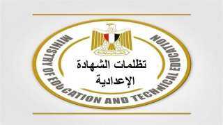 كل ما تحتاج معرفته عن تظلمات الشهادة الإعدادية بالقاهرة، خطوات سهلة ونتائج مضمونة