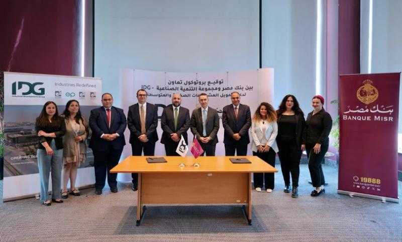 بنك مصر ومجموعة التنمية الصناعية يوقعان اتفاقية استراتيجية لدعم المشروعات الصغيرة والمتوسطة