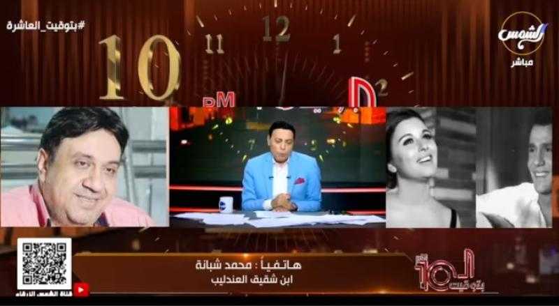 ابن شقيق العندليب في ذكراه يفجر مفاجأة: مذكرات عمي بخط يده ستظهر خلال أيام