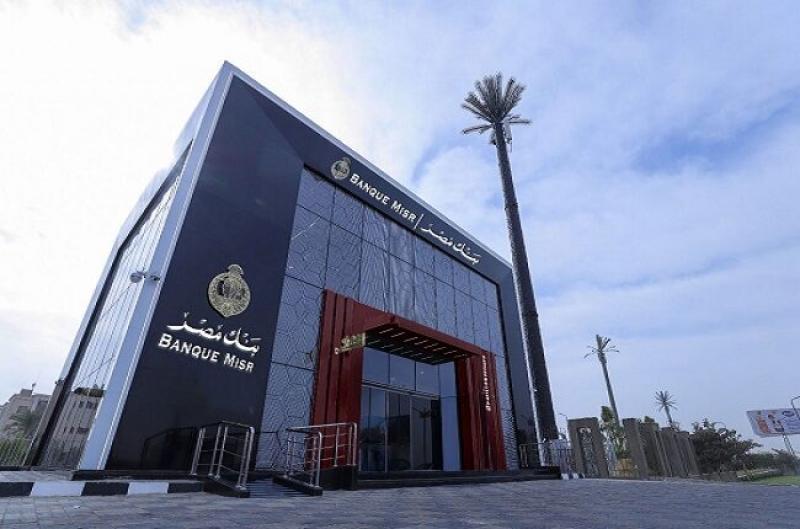 استثمر بذكاء، أعلى شهادات الادخار في بنك مصر