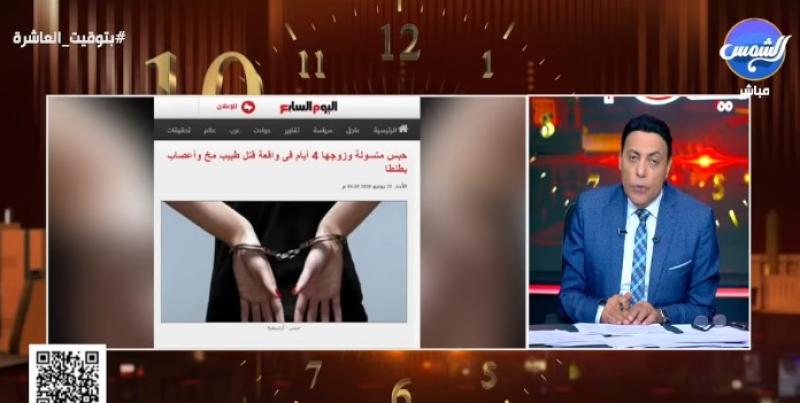 ”الغيطي“ يشيد بإنجاز الداخلية في سرعة القبض على قتلة أشهر طبيب في طنطا خلال ساعات