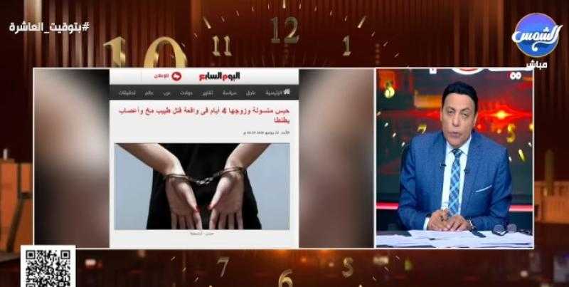 ”الغيطي“ يشيد بإنجاز الداخلية في سرعة القبض على قتلة أشهر طبيب في طنطا خلال ساعات