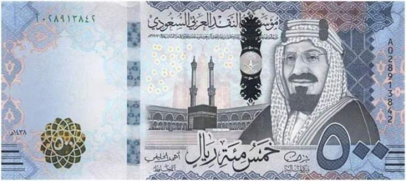 أسعار الريال السعودي في بداية تعاملات اليوم