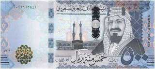 أسعار الريال السعودي في بداية تعاملات اليوم