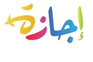 إجازتان رسميتان للقطاع الخاص في مصر، احتفاء بالمناسبات الوطنية والدينية