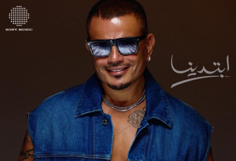 عمرو دياب