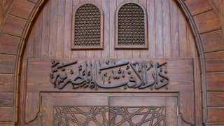 دار الإفتاء تعلن غدًا بداية السنة الهجرية 1447