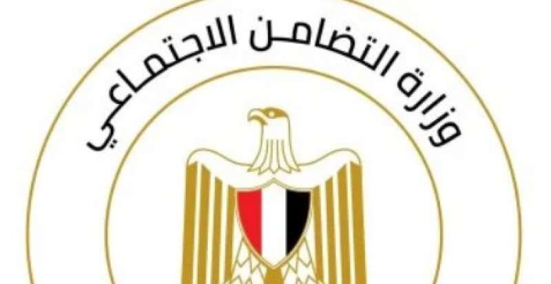وزارة التضامن