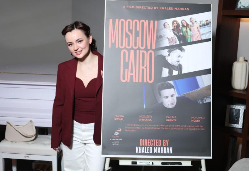 موسكو كايرو، عرض عالمي يجمع بين ثقافات مصر وروسيا في السينما