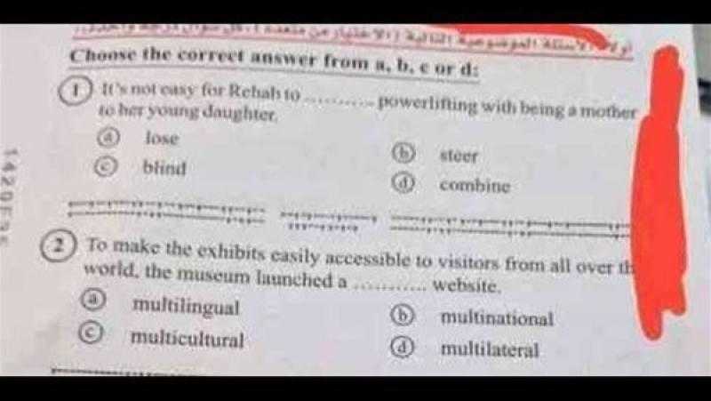 شاومينج يثير الجدل..صور أسئلة امتحان الإنجليزية للثانوية العامة تتصدر التليجرام ووزارة التعليم تتدخل