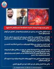 إنجاز طبي مميز.. نجاح جراحات متقدمة لعلاج أورام النساء في مستشفى 15 مايو