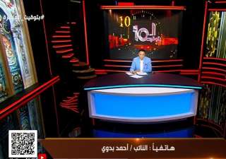 رئيس لجنة اتصالات البرلمان يكشف لـ ”الغيطي“ تفاصيل مواجهة الحكومة في حادث السنترال