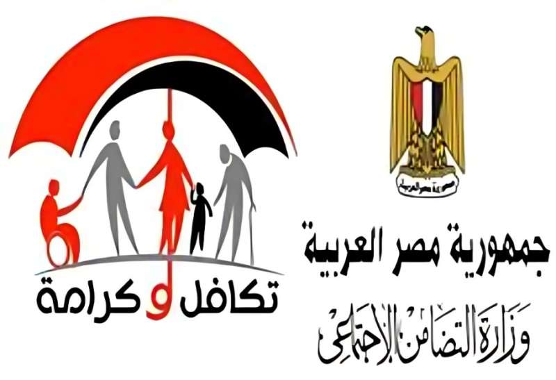 تكافل وكرامة