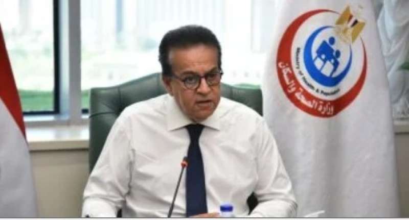 وزير الصحة