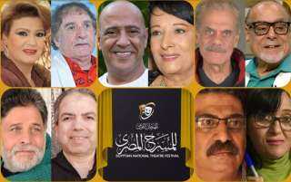 المهرجان القومي للمسرح يكرم عشرة من رواد الفن المسرحي