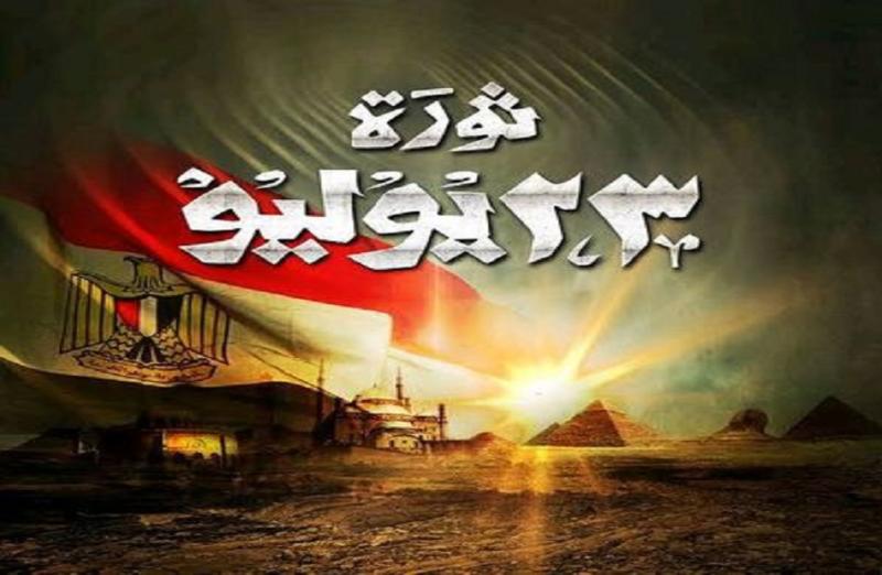 23 يوليو