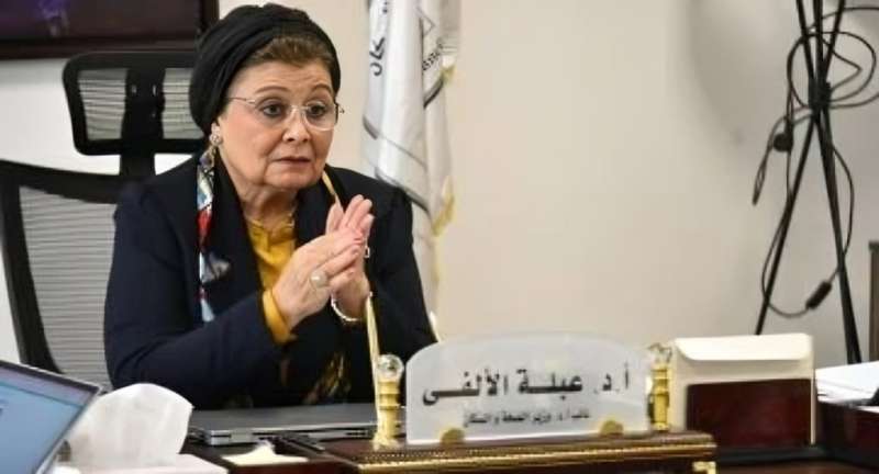  الدكتورة عبلة الألفي