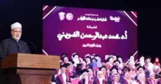 الأزهر الشريف يحتفي بتخرج طبيباته مؤكداً ريادته العلمية وخدمة المجتمع
