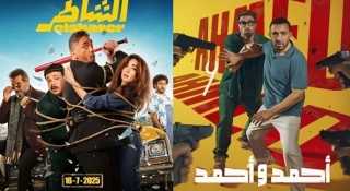 إيرادات السينما أمس، فيلم الشاطر يتصدر والمنافسة تشتد بين أحمد وأحمد