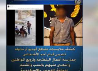 تفاصيل ضبط  بلطجي روع سيدة ويهدد جيرانه بالإسكندرية