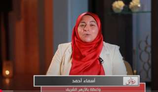 الأزهر: السنة النبوية تدحض مقولة ”شاوروهن وخالفوهن”.. حكمة أم سلمة نموذجًا