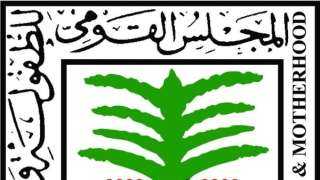 الطفولة والأمومة يُحبط زواج طفلة في كفر الشيخ ويُحيل القضية للنيابة العامة