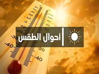 حالة الطقس اليوم .. انخفاض درجات الحرارة مع ظهور السحب