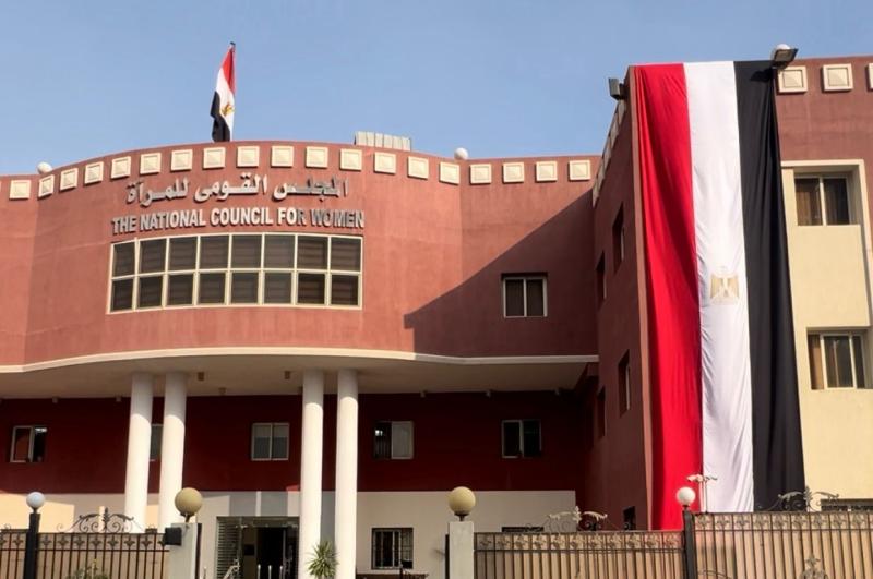 المجلس القومي للمرأة 