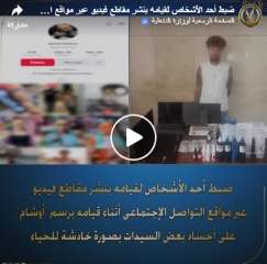 وزارة الداخلية تضبط البلوجر ”بيتر تاتو” بتهمة نشر محتوى خادش للحياء