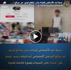 وزارة الداخلية تضبط البلوجر ”بيتر تاتو” بتهمة نشر محتوى خادش للحياء