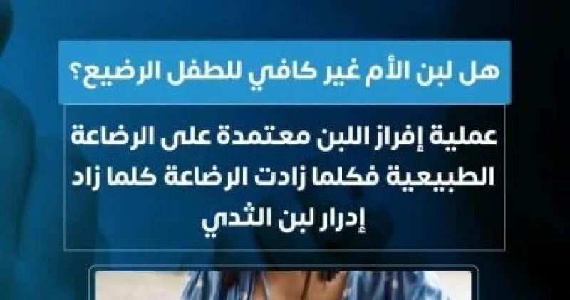 الرضاعة الطبيعية