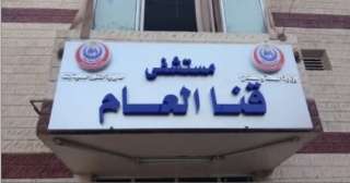 معجزة طبية.. إنقاذ أم وحماية مستقبلها الإنجابي بتقنية طبية متطورة في مستشفى قنا العام