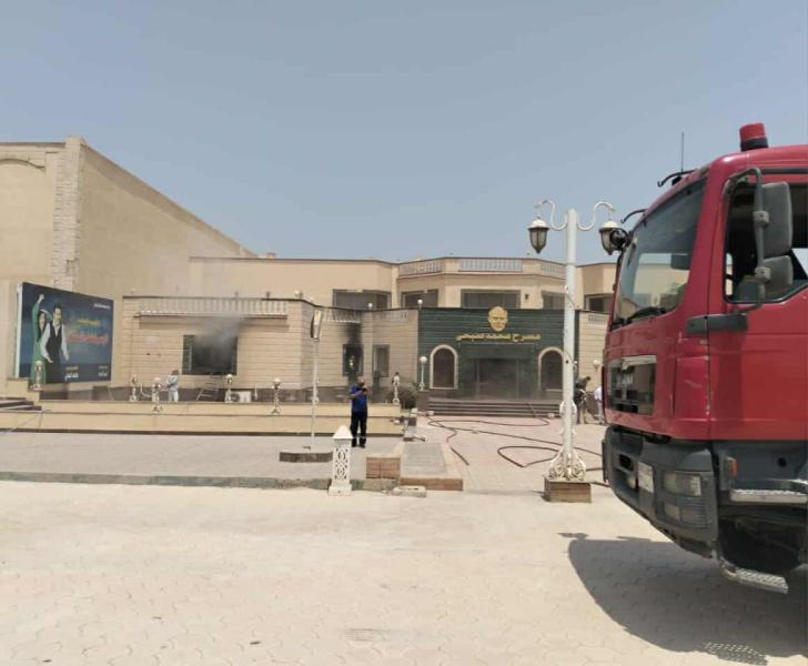 الحريق