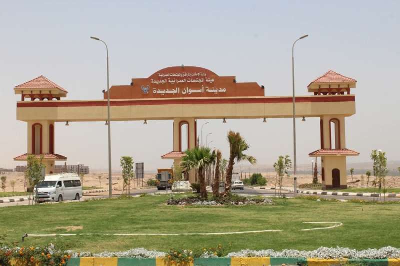 مدينة أسوان الجديدة