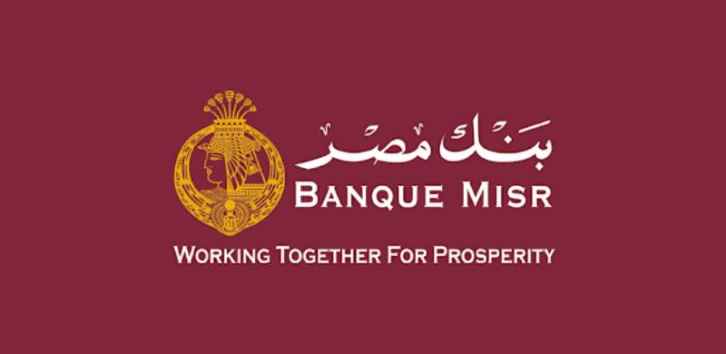 بنك مصر يرفع الحد الأقصى لبيع الدولار للمسافرين إلى 10 آلاف دولار