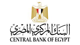 البنك المركزي المصري يلغي شرط إثبات استخدام البطاقات الائتمانية بالخارج