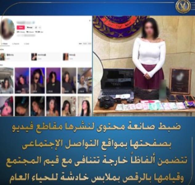 صانعة المحتوى بسنت محمد