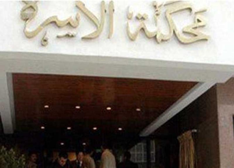 محكمة الأسرة