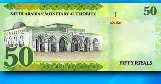 استقرار سعر الريال السعودي أمام الجنيه المصري اليوم السبت 30 أغسطس 2025