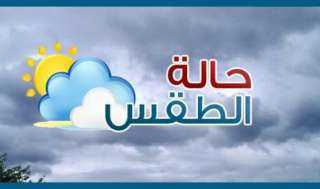 توقعات الطقس غدًا .. استقرار الأحوال الجوية ودرجات حرارة تصل إلى 35 درجة في القاهرة
