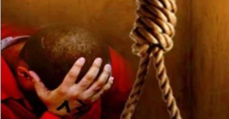 إعدام