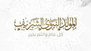 هل احتفل الصحابة بمولد النبي؟.. الدكتور هشام عبد العزيز يوضح