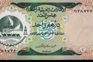 تراجع طفيف في سعر الدرهم الإماراتي مقابل الجنيه المصري اليوم