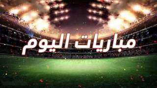 مواعيد مباريات اليوم السبت 6 سبتمبر 2025 .. تصفيات كأس العالم تشتعل