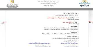 نتيجة تنسيق المرحلة الثالثة 2025 متاحة الآن عبر الموقع الإلكتروني