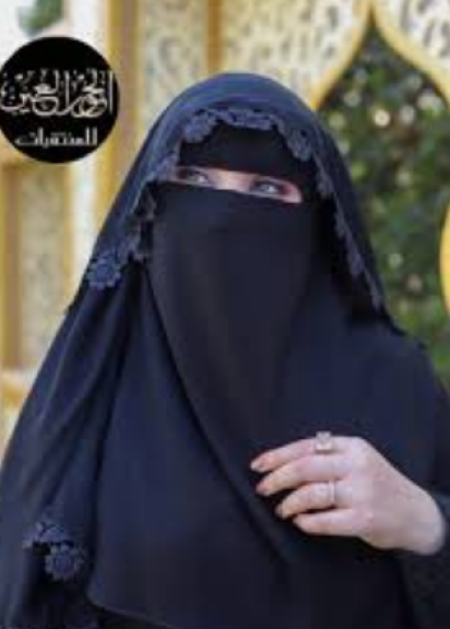 النقاب