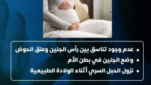 وزارة الصحة تحدد ضوابط إجراء الولادة القيصرية لتجنب المخاطر
