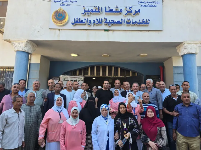 المركز المتميز لصحة الأم والطفل