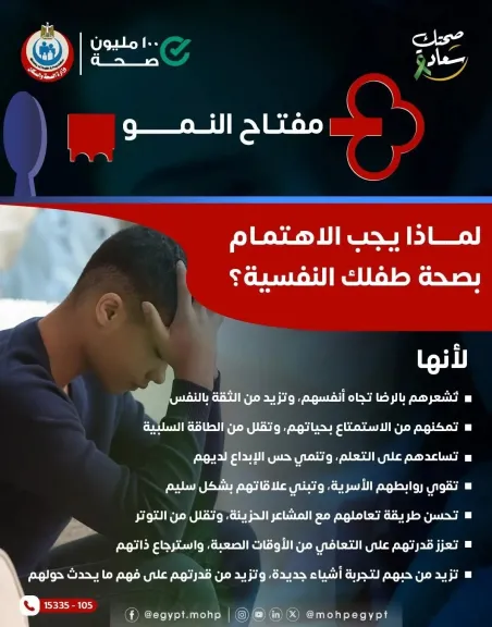 توازن نفسي للطفل